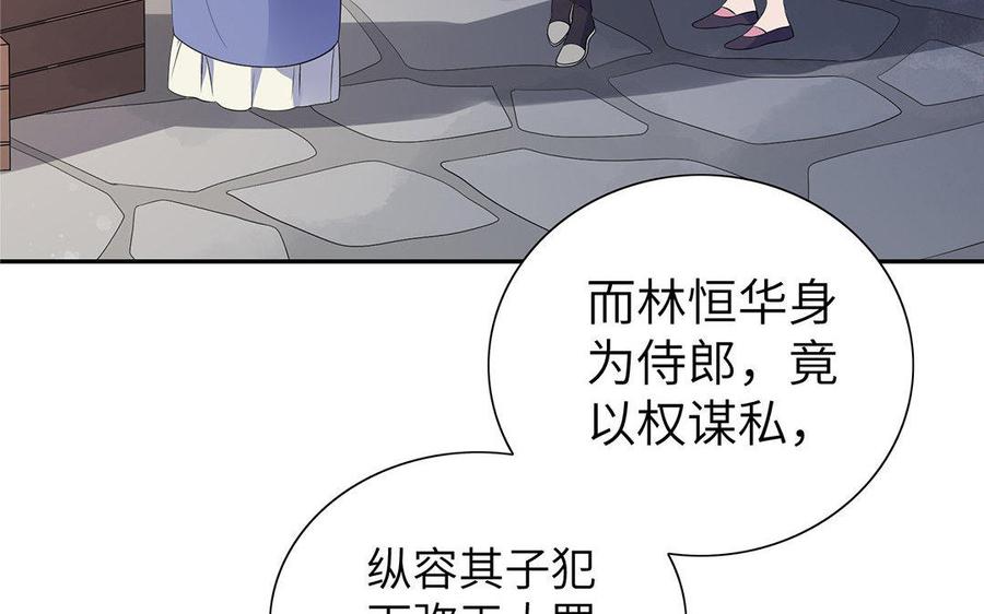 朕的皇后有问题韩漫全集-第7话 最糟糕的事态无删减无遮挡章节图片 