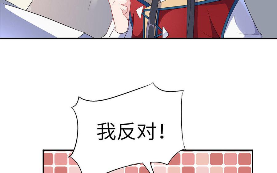 朕的皇后有问题韩漫全集-第7话 最糟糕的事态无删减无遮挡章节图片 