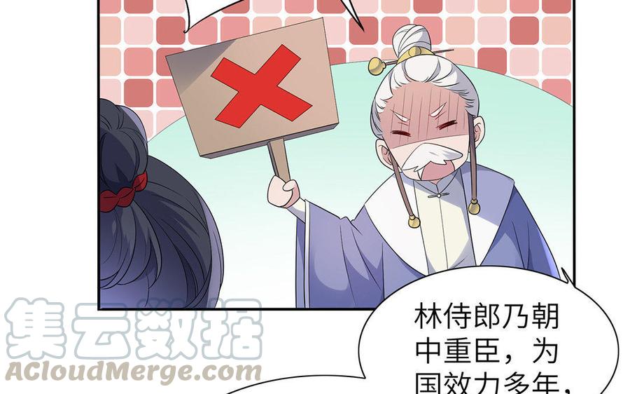 朕的皇后有问题韩漫全集-第7话 最糟糕的事态无删减无遮挡章节图片 