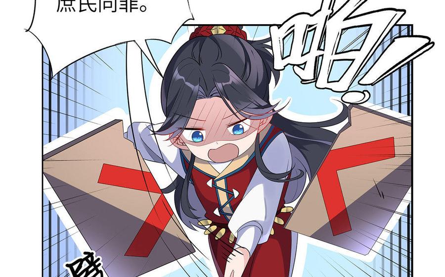 朕的皇后有问题韩漫全集-第7话 最糟糕的事态无删减无遮挡章节图片 