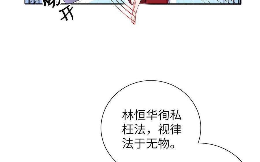 朕的皇后有问题韩漫全集-第7话 最糟糕的事态无删减无遮挡章节图片 