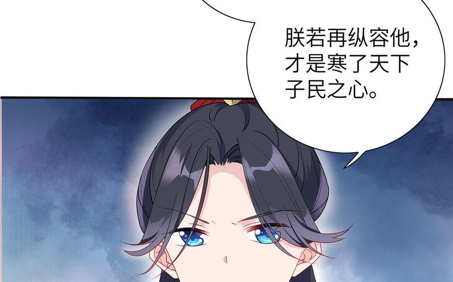 朕的皇后有问题韩漫全集-第7话 最糟糕的事态无删减无遮挡章节图片 