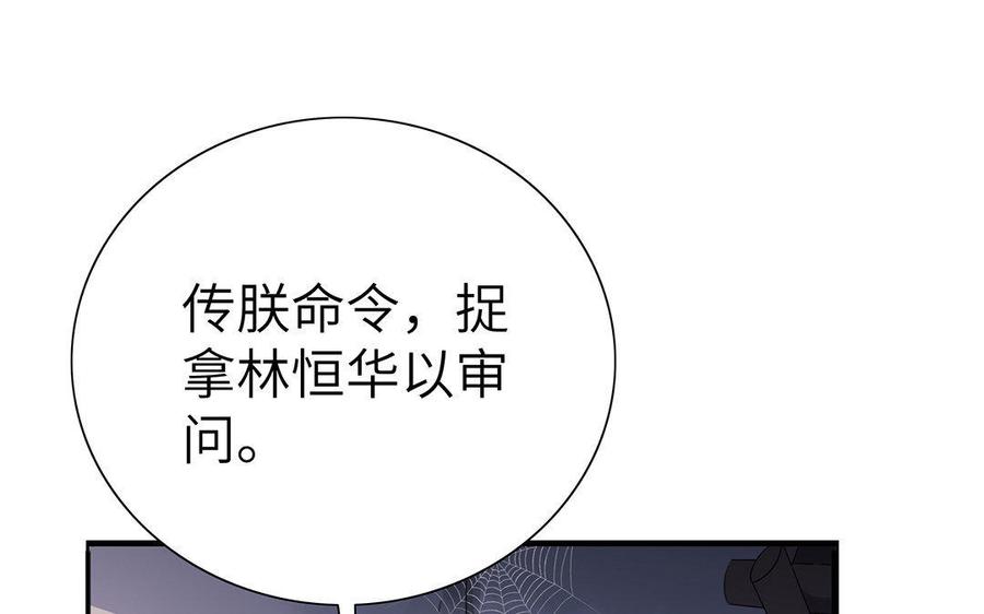 朕的皇后有问题韩漫全集-第7话 最糟糕的事态无删减无遮挡章节图片 
