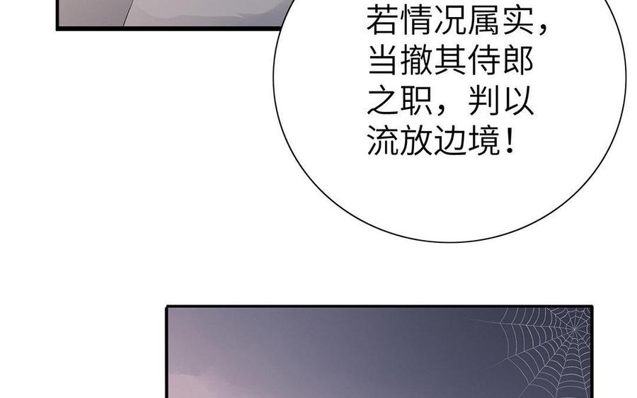 朕的皇后有问题韩漫全集-第7话 最糟糕的事态无删减无遮挡章节图片 
