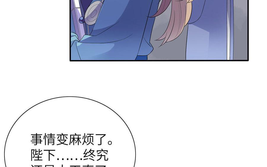 朕的皇后有问题韩漫全集-第7话 最糟糕的事态无删减无遮挡章节图片 