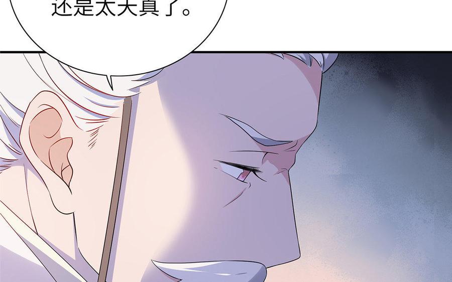 朕的皇后有问题韩漫全集-第7话 最糟糕的事态无删减无遮挡章节图片 