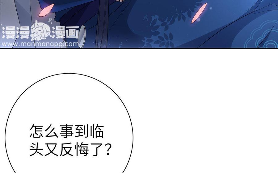 朕的皇后有问题韩漫全集-第7话 最糟糕的事态无删减无遮挡章节图片 