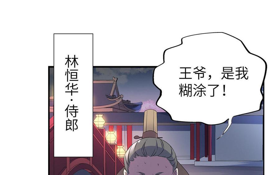 朕的皇后有问题韩漫全集-第7话 最糟糕的事态无删减无遮挡章节图片 