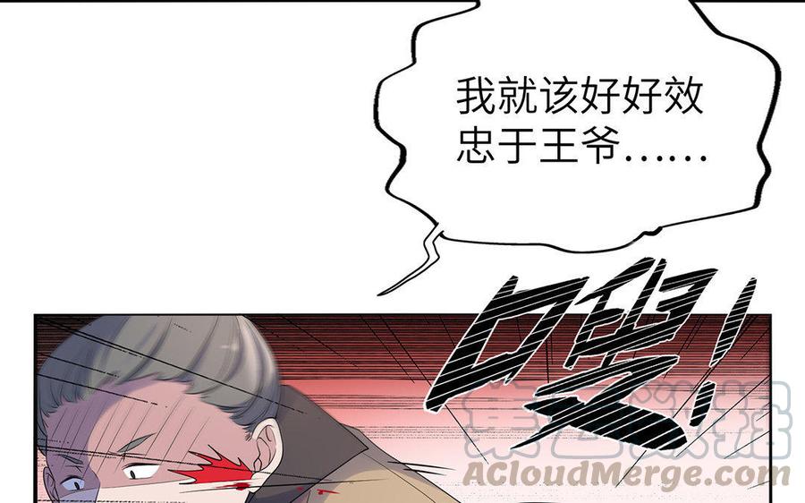 朕的皇后有问题韩漫全集-第7话 最糟糕的事态无删减无遮挡章节图片 