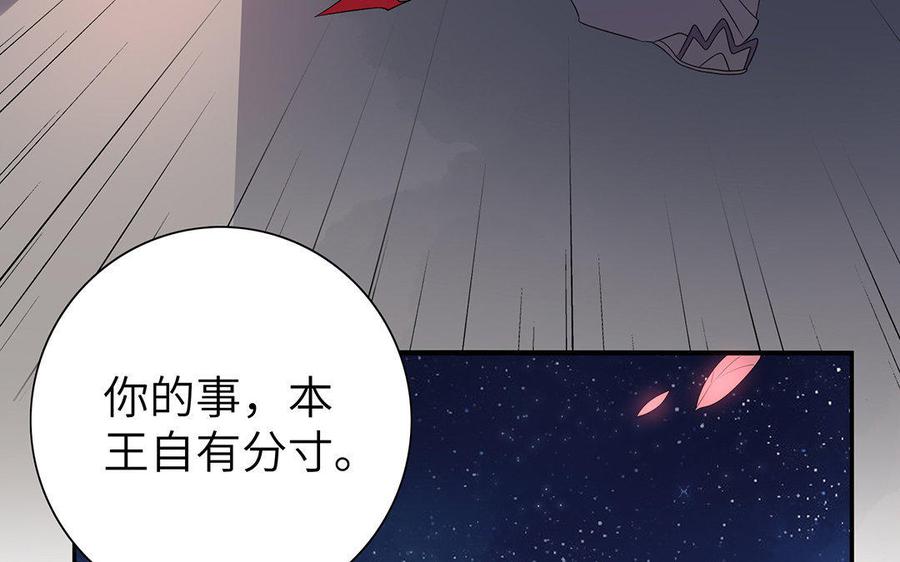 朕的皇后有问题韩漫全集-第7话 最糟糕的事态无删减无遮挡章节图片 
