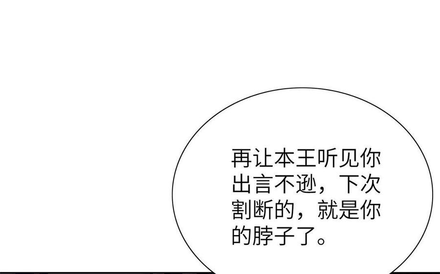 朕的皇后有问题韩漫全集-第7话 最糟糕的事态无删减无遮挡章节图片 