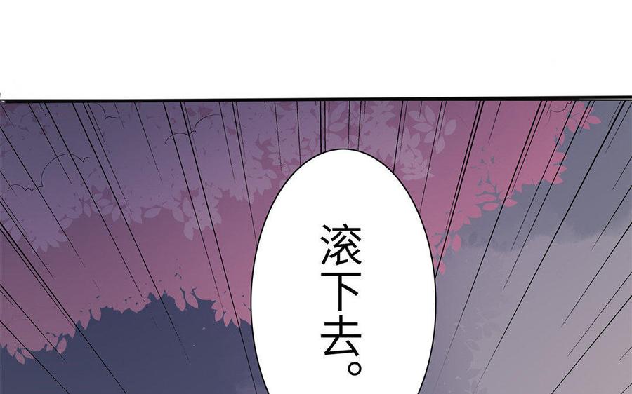朕的皇后有问题韩漫全集-第7话 最糟糕的事态无删减无遮挡章节图片 