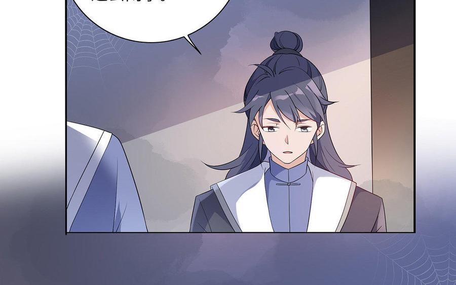 朕的皇后有问题韩漫全集-第7话 最糟糕的事态无删减无遮挡章节图片 