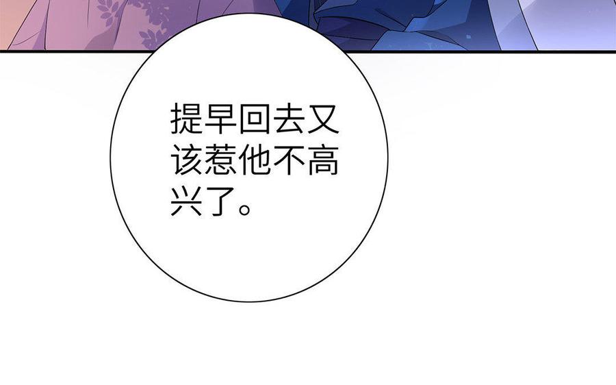 朕的皇后有问题韩漫全集-第7话 最糟糕的事态无删减无遮挡章节图片 