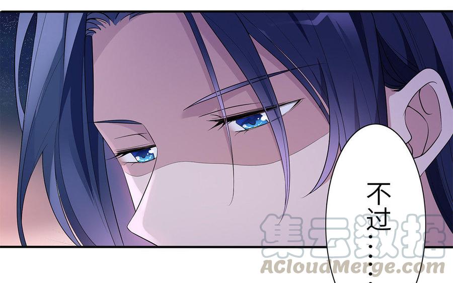 朕的皇后有问题韩漫全集-第7话 最糟糕的事态无删减无遮挡章节图片 