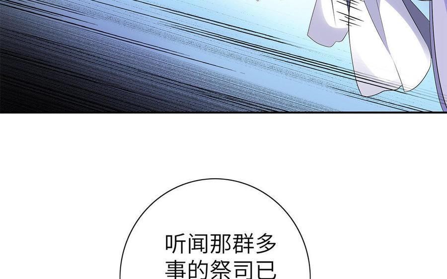 朕的皇后有问题韩漫全集-第7话 最糟糕的事态无删减无遮挡章节图片 