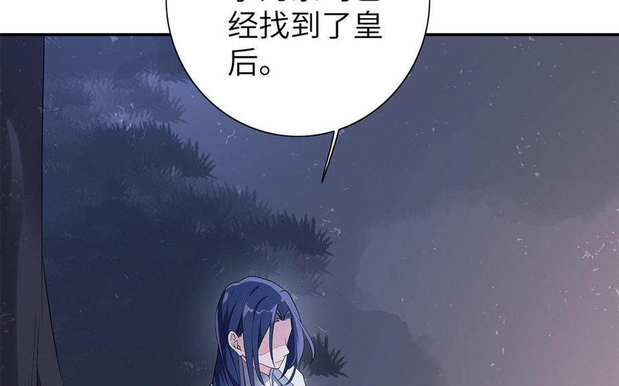 朕的皇后有问题韩漫全集-第7话 最糟糕的事态无删减无遮挡章节图片 