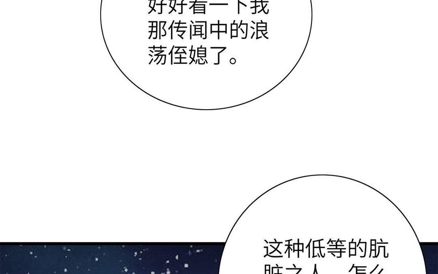 朕的皇后有问题韩漫全集-第7话 最糟糕的事态无删减无遮挡章节图片 