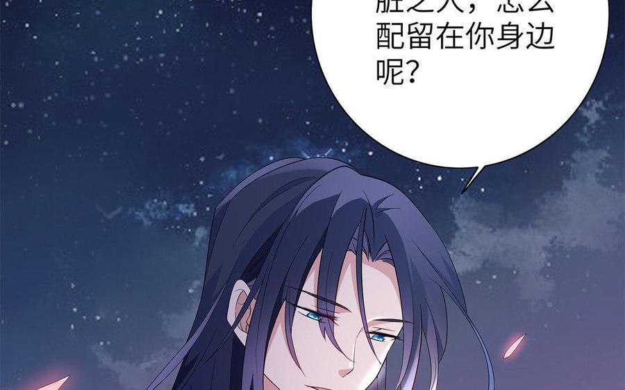 朕的皇后有问题韩漫全集-第7话 最糟糕的事态无删减无遮挡章节图片 