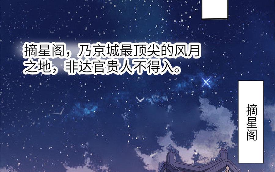 朕的皇后有问题韩漫全集-第7话 最糟糕的事态无删减无遮挡章节图片 