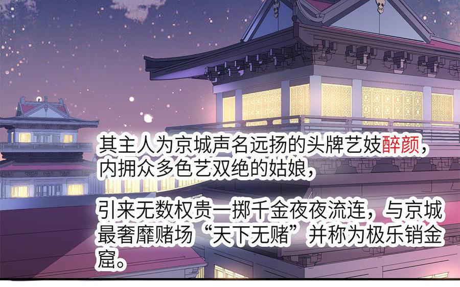朕的皇后有问题韩漫全集-第7话 最糟糕的事态无删减无遮挡章节图片 