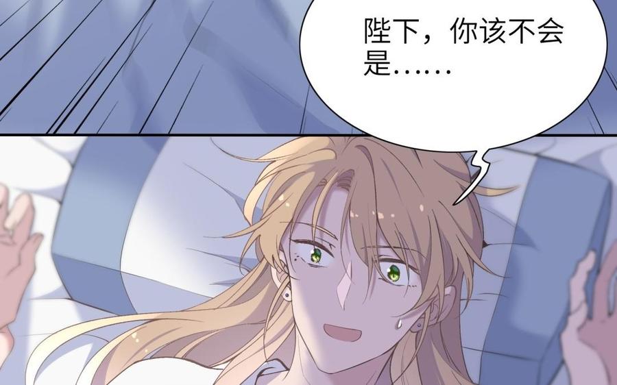 朕的皇后有问题韩漫全集-第69话 朕想要了你无删减无遮挡章节图片 