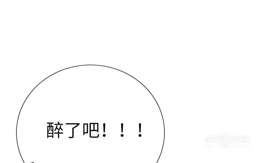 朕的皇后有问题韩漫全集-第69话 朕想要了你无删减无遮挡章节图片 