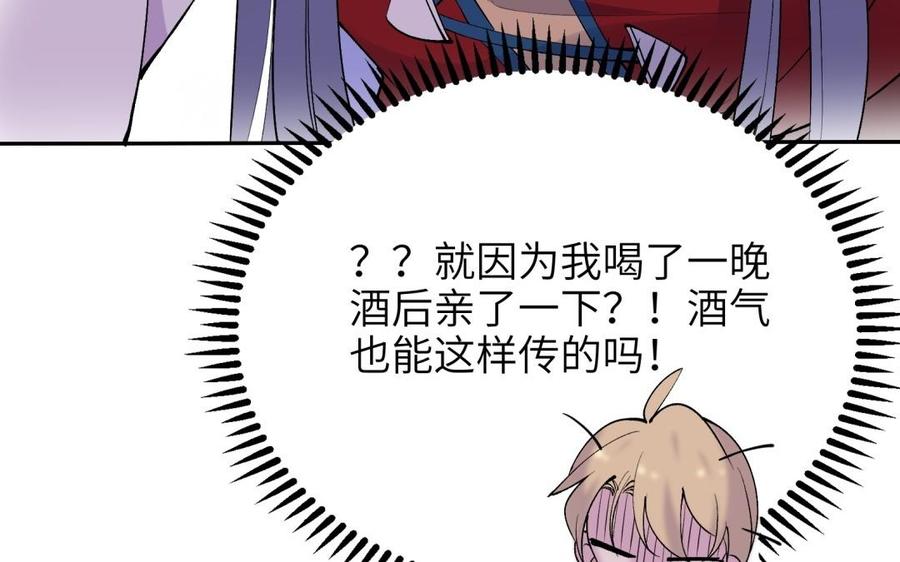 朕的皇后有问题韩漫全集-第69话 朕想要了你无删减无遮挡章节图片 