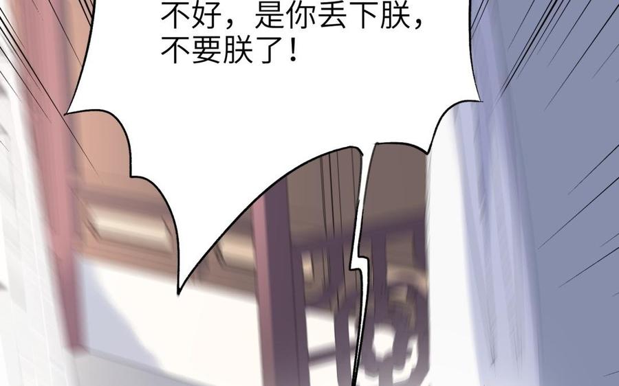 朕的皇后有问题韩漫全集-第69话 朕想要了你无删减无遮挡章节图片 
