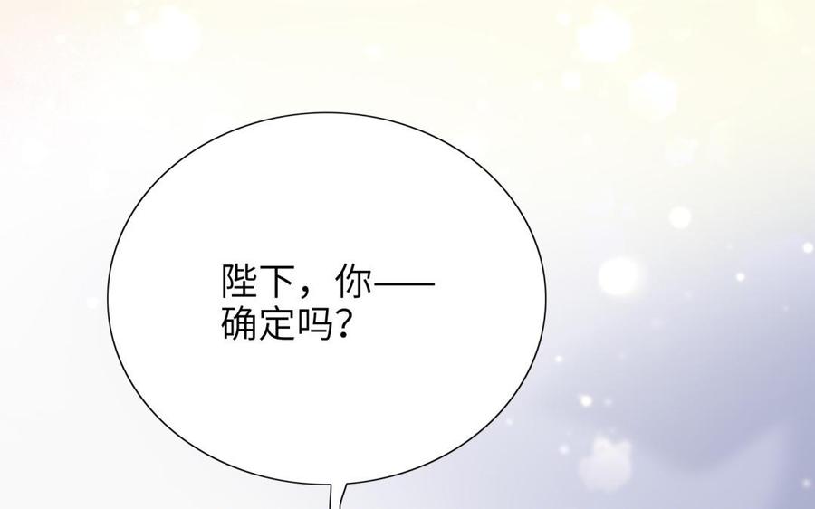 朕的皇后有问题韩漫全集-第69话 朕想要了你无删减无遮挡章节图片 
