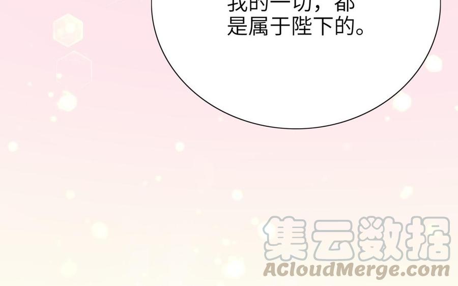 朕的皇后有问题韩漫全集-第69话 朕想要了你无删减无遮挡章节图片 