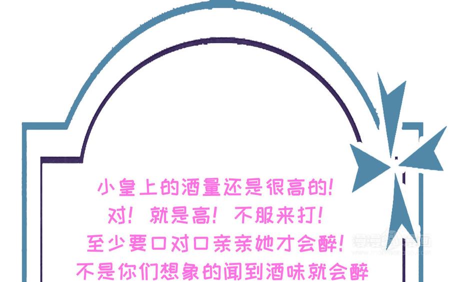 朕的皇后有问题韩漫全集-第69话 朕想要了你无删减无遮挡章节图片 
