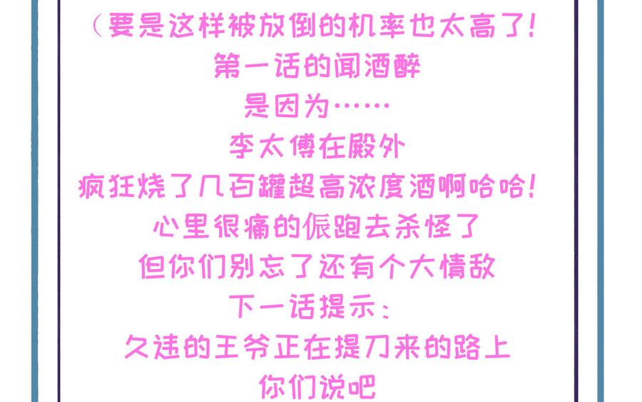 朕的皇后有问题韩漫全集-第69话 朕想要了你无删减无遮挡章节图片 