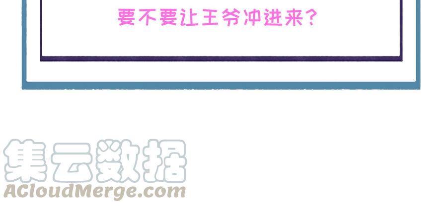 朕的皇后有问题韩漫全集-第69话 朕想要了你无删减无遮挡章节图片 