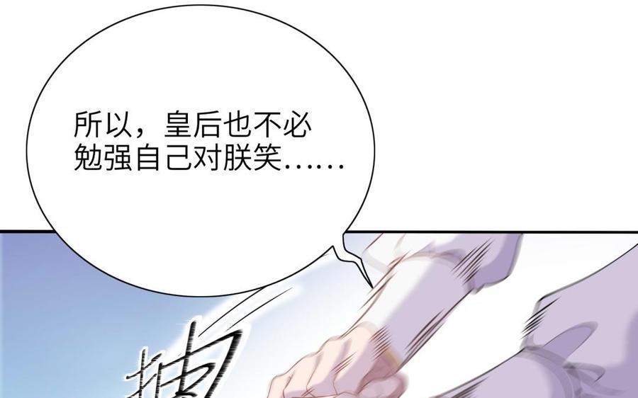 朕的皇后有问题韩漫全集-第69话 朕想要了你无删减无遮挡章节图片 