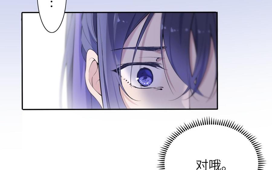 朕的皇后有问题韩漫全集-第69话 朕想要了你无删减无遮挡章节图片 