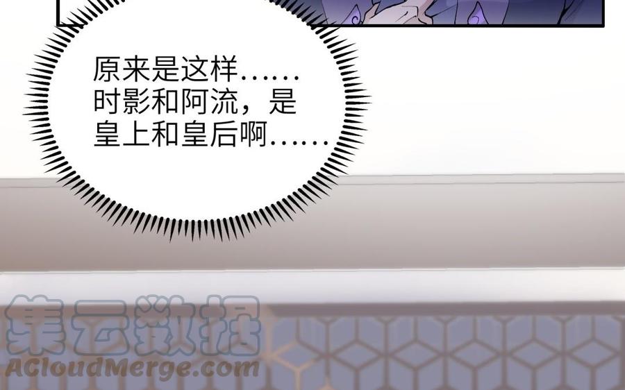 朕的皇后有问题韩漫全集-第69话 朕想要了你无删减无遮挡章节图片 