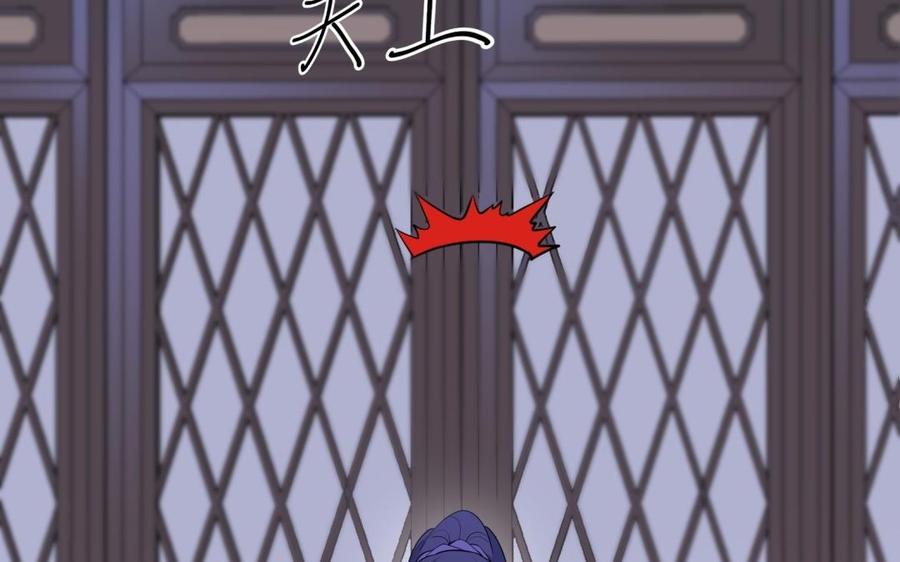 朕的皇后有问题韩漫全集-第69话 朕想要了你无删减无遮挡章节图片 