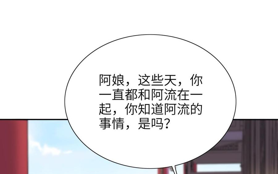 朕的皇后有问题韩漫全集-第69话 朕想要了你无删减无遮挡章节图片 