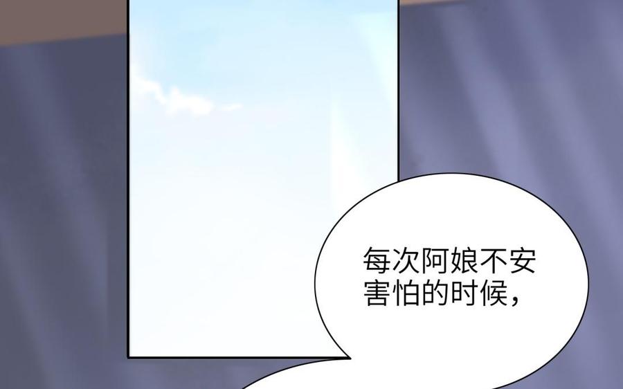 朕的皇后有问题韩漫全集-第69话 朕想要了你无删减无遮挡章节图片 