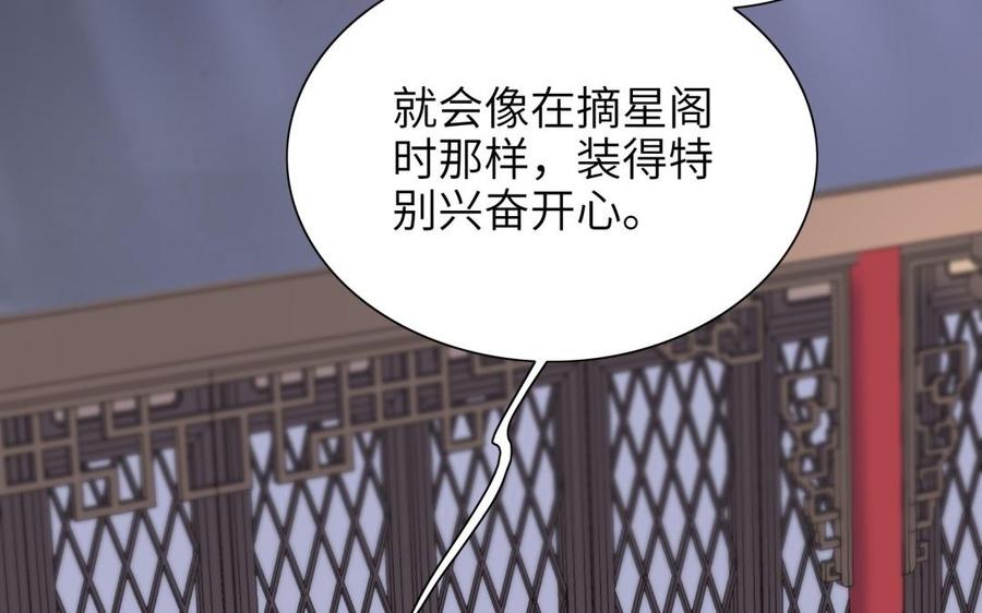 朕的皇后有问题韩漫全集-第69话 朕想要了你无删减无遮挡章节图片 