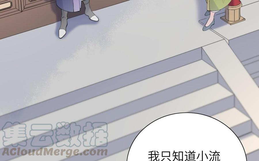朕的皇后有问题韩漫全集-第69话 朕想要了你无删减无遮挡章节图片 