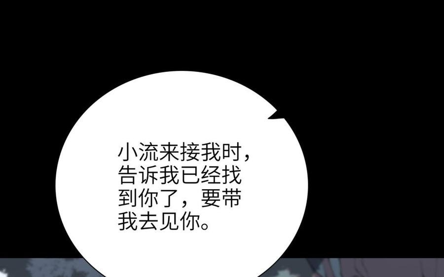 朕的皇后有问题韩漫全集-第69话 朕想要了你无删减无遮挡章节图片 