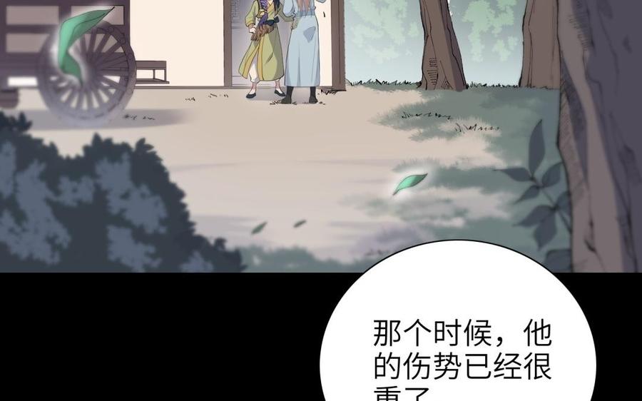 朕的皇后有问题韩漫全集-第69话 朕想要了你无删减无遮挡章节图片 