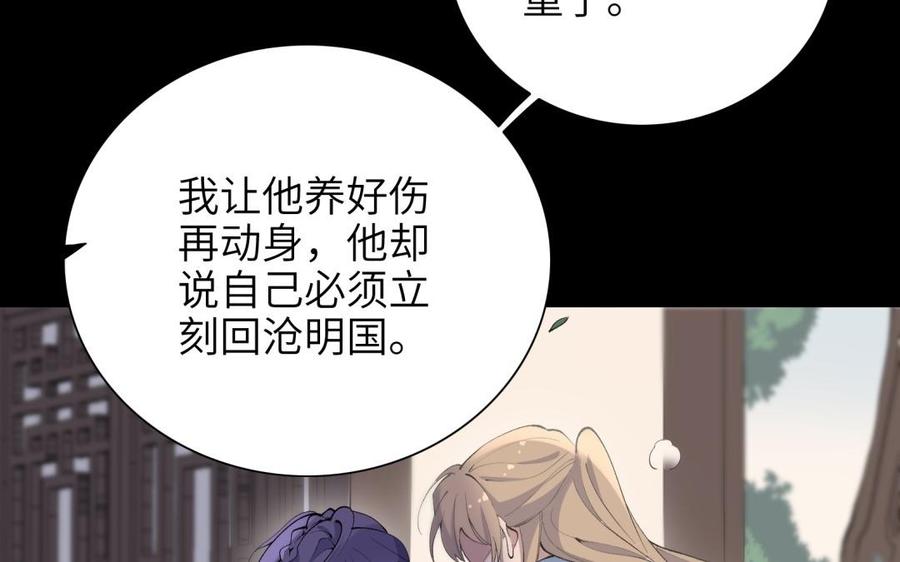 朕的皇后有问题韩漫全集-第69话 朕想要了你无删减无遮挡章节图片 