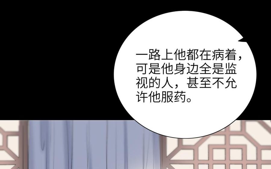 朕的皇后有问题韩漫全集-第69话 朕想要了你无删减无遮挡章节图片 