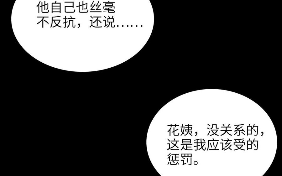 朕的皇后有问题韩漫全集-第69话 朕想要了你无删减无遮挡章节图片 