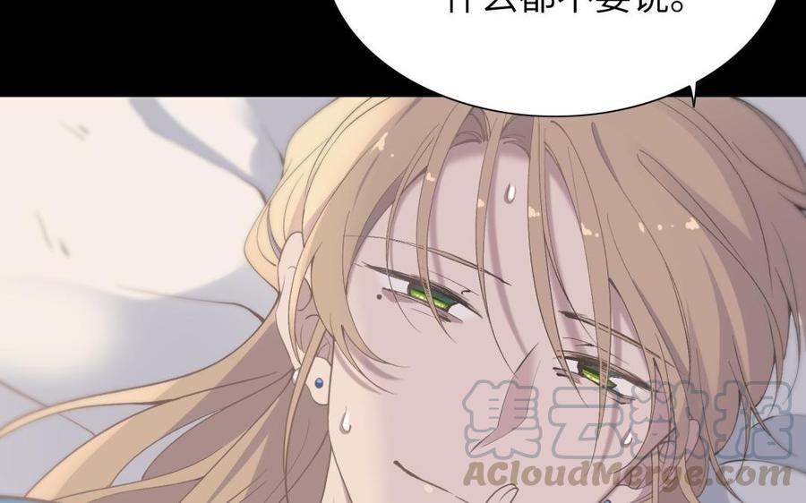 朕的皇后有问题韩漫全集-第69话 朕想要了你无删减无遮挡章节图片 
