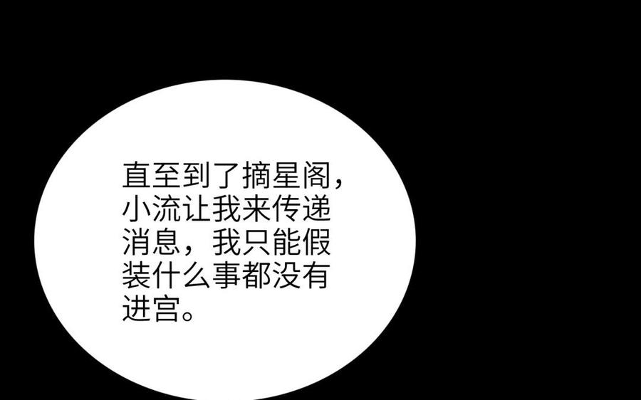 朕的皇后有问题韩漫全集-第69话 朕想要了你无删减无遮挡章节图片 