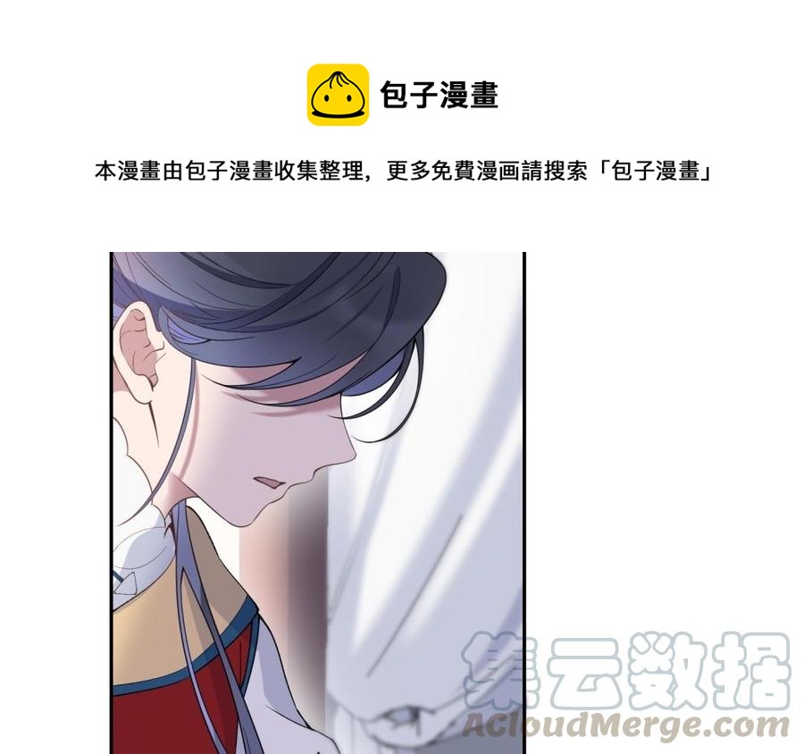 朕的皇后有问题韩漫全集-第69话 朕想要了你无删减无遮挡章节图片 